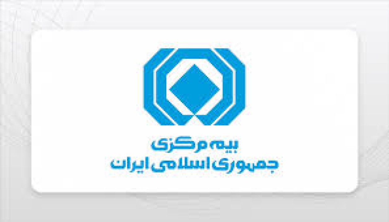 اطلاعیه روابط عمومی بیمه مرکزی؛ از نمره منفی تا برداشت های منفی اطلاعیه روابط عمومی بیمه مرکزی؛ از نمره منفی تا برداشت های منفی